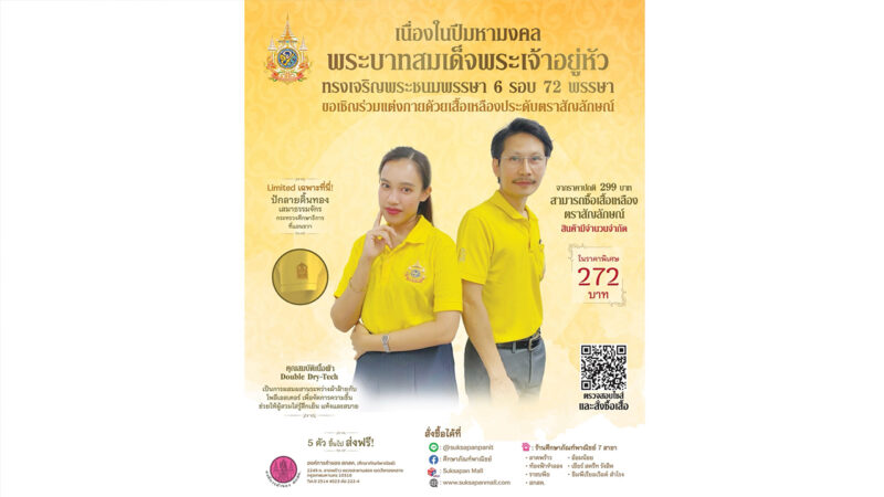 มีเสื้อเหลืองกันหรือยังคะ ⁉️สั่งซื้อเสื้อโปโลสีเหลืองจากศึกษาภัณฑ์พาณิชย์ได้เลย