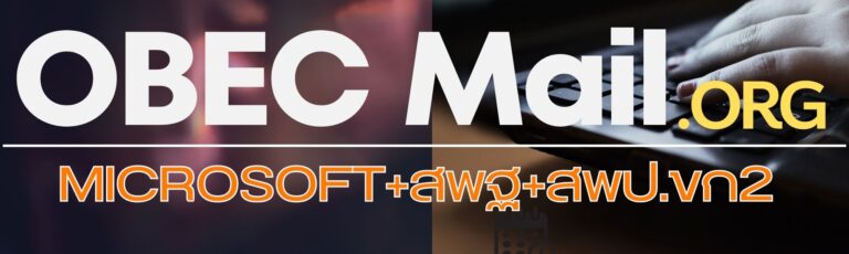 e-service – สำนักงานเขตพื้นที่การศึกษาประถมศึกษาขอนแก่น เขต 2