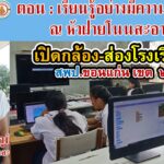 >>เรียนรู้อย่างมีความสุข ณ.โรงเรียนบ้านหัวฝายโนนสะอาดวิทยา