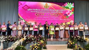 >>การประชุมสัมมนาทางวิชาการ ศึกษานิเทศภาคตะวันออกเฉียงเหนือ ปี 2568