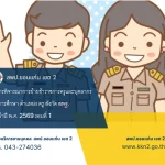 >>>ผลการพิจารณาการย้ายข้าราชการครูและบุคลากรทางการศึกษา ตำแหน่ง ครู สังกัดสำนักงานคณะกรรมการการศึกษาขั้นพื้นฐาน ประจำปี พ.ศ. 2569 รอบที่ 1