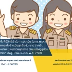 >>>รายชื่อผู้มีสิทธิเข้ารับการประเมิน ในการสรรหาบุคคลเพื่อจ้างเป็นลูกจ้างชั่วคราว จากเงินงบประมาณ ประเภทงบบุคลากร ตำแหน่งครูผู้ช่วย สังกัด สพฐ. ปีงบประมาณ พ.ศ. 2569