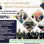 >>ศูนย์ 6 บ้านไผ่เมืองเพีย “แท็กทีม” นิเทศแบบกัลยาณมิตร.
