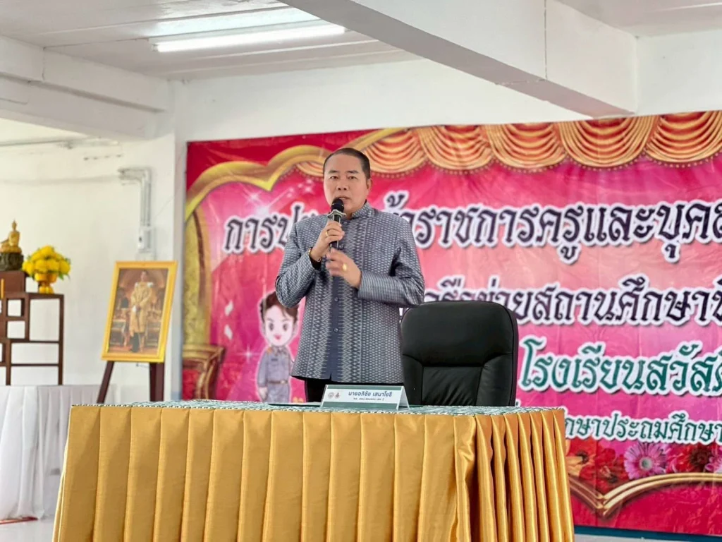 >>ศูนย์เครือข่ายนาข่าอบรมครูใช้ AI เพื่อการเรียนการสอน