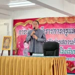 >>ศูนย์เครือข่ายนาข่าอบรมครูใช้ AI เพื่อการเรียนการสอน