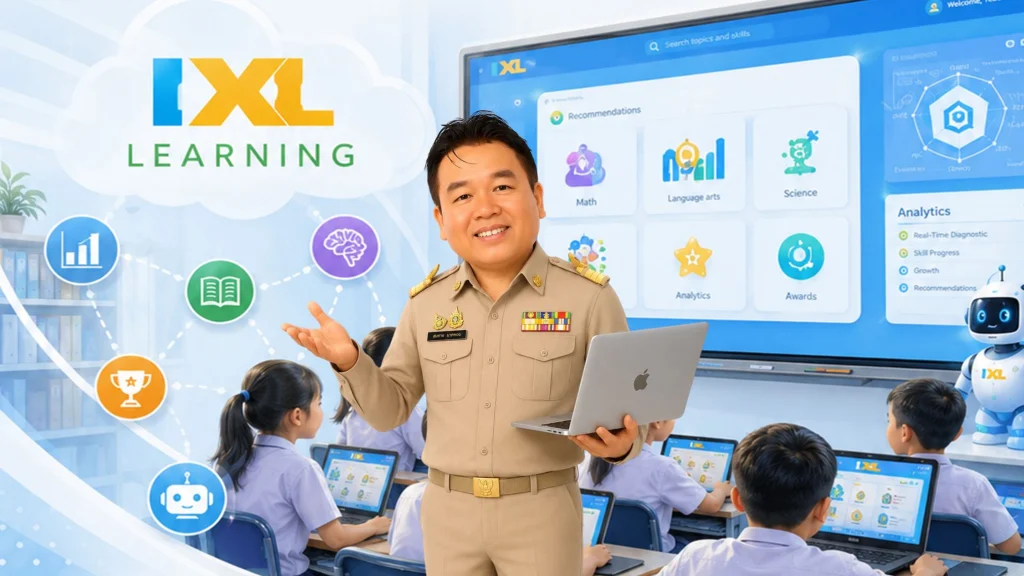 >>การขับเคลื่อน การเรียนรู้ Smart Learming ด้วน ระบบ IXL