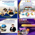 ผลงานที่มีผลการปฏิบัติที่เป็นเลิศ (Best Practice) ระบบคลังสื่อเทคโนโลยีดิจิทัล ระดับการศึกษา ขั้นพื้นฐาน (OBEC Content Center) ประจำปีงบประมาณ พ.ศ. 2569