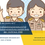>>>เรื่อง การย้ายพนักงานราชการประเภททั่วไปภายในส่วนราชการระดับกรม กรณีปกติ สังกัด สพฐ. ประจำปี พ.ศ. 2569