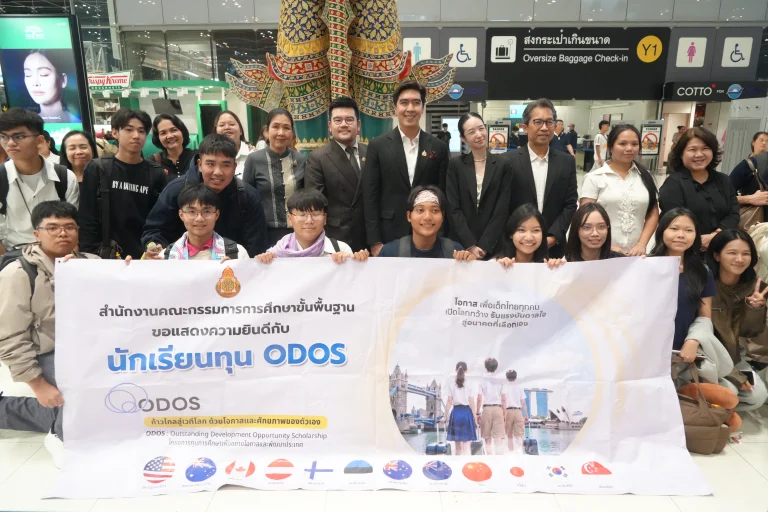 ศธ. ส่งเยาวชนไทย ทุน ODOS – TS69 สู่มหาวิทยาลัยชั้นนำในสหราชอาณาจักรหนุนสร้างคนคุณภาพพร้อมกลับมาพัฒนาประเทศ