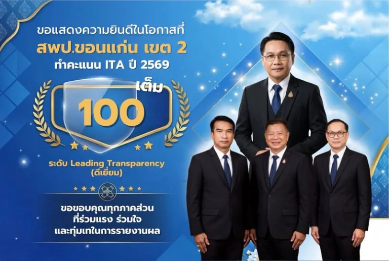 ขอแสดงความยินดี