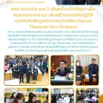 สพป.ขอนแก่น เขต 2 เดินหน้าแก้ไขปัญหาเด็กหลุดออกจากระบบ เดินหน้าอบรมเชิงปฏิบัติการบันทึกข้อมูลประชากรวัยเรียน ในระบบ Thailand Zero Dropout