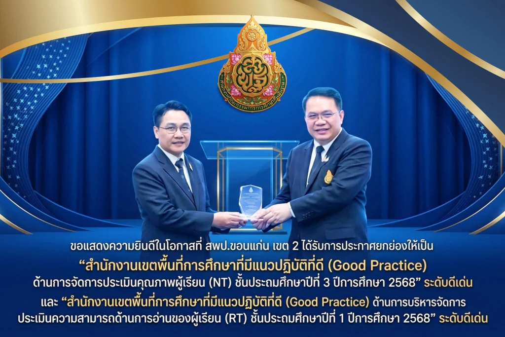 ขอแสดงความยินดี