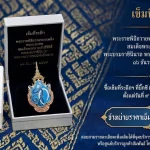 เปิดจำหน่ายเข็มที่ระลึกพระราชพิธีถวายพระเพลิงพระบรมศพ สมเด็จพระนางเจ้าสิริกิติ์ พระบรมราชินีนาถ พระบรมราชชนนีพันปีหลวง
